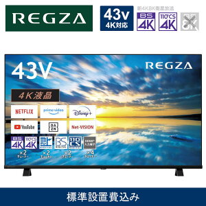 yӂ邳Ɣ[ŁzTVS REGZAyWݒu݁z4Kter REGZA ( OU ) E350MV[Y 43V^ [ 4KΉ / Apple AirPlayΉ / 4K`[i[ / YouTubeΉ ] 43E350M yTV 43^ 43C` 43V t 4K E350M seri