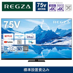 yӂ邳Ɣ[ŁzTVS REGZAyWݒu݁z4K MiniLEDter REGZA ( OU ) Z870NV[Y 75V^ [ 4K`[i[ / YouTubeΉ ] 75Z870N yTV 75^ 75C` 75V Mini LED t 4K Z870N series ^CV