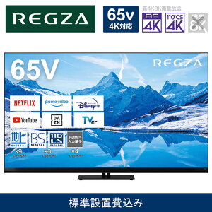 yӂ邳Ɣ[ŁzTVS REGZAyWݒu݁z4K MiniLEDter REGZA ( OU ) Z870NV[Y 65V^ [ 4K`[i[ / YouTubeΉ ] 65Z870N yTV 65^ 65C` 65V Mini LED t 4K Z870N series ^CV