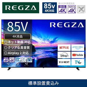 yӂ邳Ɣ[ŁzTVS REGZAyWݒu݁z4Kter REGZA ( OU ) M550N series 85V^m 4K`[i[ n(vO) 85M550N y er TV 85^ 85C` 85V t 4K M550N series Gg[