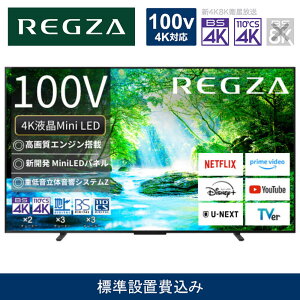 yӂ邳Ɣ[ŁzTVS REGZAyWݒu݁z4K Mini LEDter REGZA ( OU ) Z770N series 100V^m4K`[i[n(vO) 100Z770Ny er TV 100^ 100C` 100V Mini LED t 4K Z770N series 