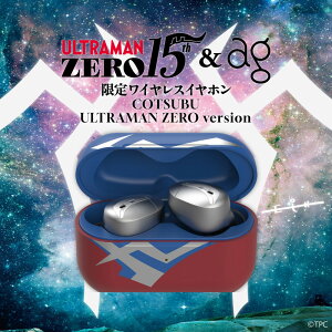 yӂ邳Ɣ[ŁzSCXCz ag COTSUBU ULTRAMAN ZERO Version | Cz lC  