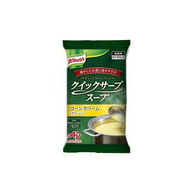 【ふるさと納税】クノール® クイックサーブ® スープ　 コーンクリーム460g ×2袋 | 食品 加工食品 人気 おすすめ 送料無料