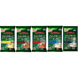 【ふるさと納税】クノール? クイックサーブ? スープ バラエティセット（5種） | 食品 加工食品 人気 おすすめ 送料無料