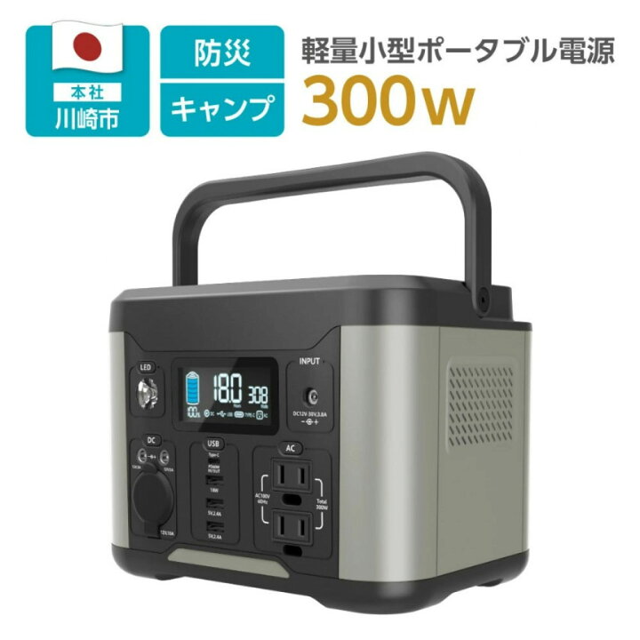 楽天市場】【ふるさと納税】【多摩電子工業株式会社】ポータブル電源 