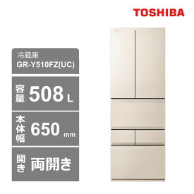 【ふるさと納税】東芝　冷蔵庫【標準設置費込み】　508L　6ドア　両開き　冷凍冷蔵庫　GR-Y510FZ(UC)