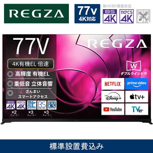 yӂ邳Ɣ[ŁzTVS REGZAyWݒu݁zL@ELer REGZA ( OU ) 77V^ [ BluetoothΉ / 4K`[i[ / YouTube Ή ] 77X8900R y er TV 77^ 77C` 77V L@EL 4K X8 series X8900R nCO