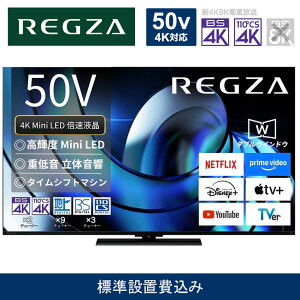 yӂ邳Ɣ[ŁzTVS REGZAyWݒu݁zter REGZA ( OU ) 50V^ [ BluetoothΉ / 4K`[i[ / YouTube Ή ] 50Z870R y er TV 50^ 50C` 50V t 4K Z870R series nCO[h