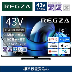 yӂ邳Ɣ[ŁzTVS REGZAyWݒu݁zter REGZA ( OU ) 43V^ [ BluetoothΉ / 4K`[i[ / YouTube Ή ] 43Z870R y er TV 43^ 43C` 43V t 4K Z870R series nCO[h
