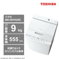 楽天市場】全自動洗濯機9kg東芝の通販