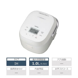 【ふるさと納税】IH 炊飯器 5.5合 東芝 本かまど RC-10BHW(W) | 家電 キッチン家電 炊飯 ジャー お好み食感 炊き分け 固め 普通 柔らか フラットパネル 備長炭ダイヤモンド釜 米 白米 玄米 雑穀米 1年保証 新生活準備 人気 おすすめ ホワイト 楽天ふるさと納税
