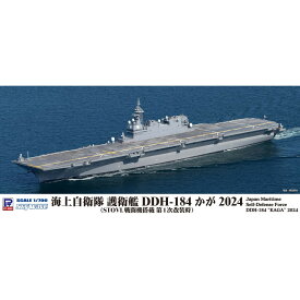 【ふるさと納税】J108 1/700 海上自衛隊 護衛艦 DDH-181 かが 2024(SVTOL戦闘旗搭載 第1次改装時) | 玩具 雑貨 日用品 人気 おすすめ 送料無料　プラモデル