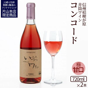 yӂ邳Ɣ[Łz䓛C _h~ܖY 䓛 RR[h [ ɊÌ 720ml x 2{Zbg  ЕЎR |   lC   Mtg