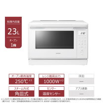 楽天市場】東芝 オーブンレンジ（電子レンジ｜電子レンジ・オーブン 