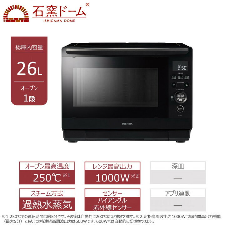 楽天市場】【ふるさと納税】東芝 石窯ドーム 過熱水蒸気 オーブン 