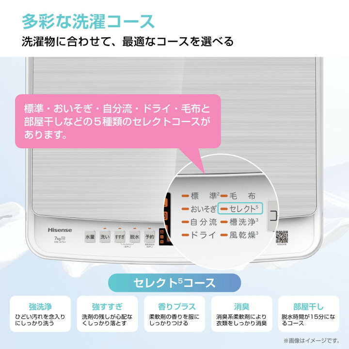 楽天市場】【ふるさと納税】Hisense ハイセンス 洗濯機【設置費込み 