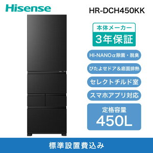 yӂ邳Ɣ[ŁzHisense nCZX ① 3Nۏ؁yݒu݁z59.8cm 450L t@  sv ll炵 ƒp X ZNg`h 邨؎ ےEL É 