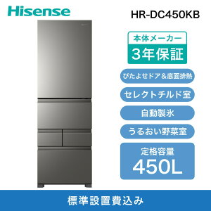 yӂ邳Ɣ[ŁzHisense nCZX ① 3Nۏ؁yݒu݁z59.8cm 450L t@  sv ll炵 ƒp X ZNg`h 邨؎ ےEL É 