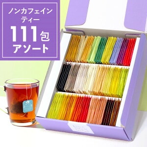 �y�ӂ邳�Ɣ[�Łz�m���J�t�F�C���e�B�[ ��e�B�[�o�b�O111��A�\�[�g | ���s �m���J�t�F�C�� �n�[�u�e�B�[ ���N���� �����b�N�X�e�B�[ ���e���� ���C�{�X�u�����h �J�t�F�C���t���[ 