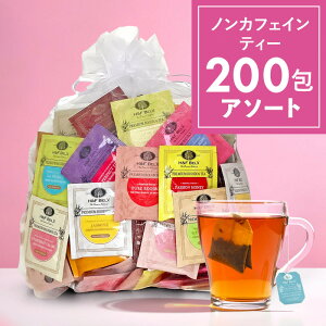 �y�ӂ邳�Ɣ[�Łz�m���J�t�F�C���e�B�[ ��e�B�[�o�b�O200��A�\�[�g | ���s �m���J�t�F�C�� �n�[�u�e�B�[ ���N���� �����b�N�X�e�B�[ ���e���� ���C�{�X�u�����h �J�t�F�C���t���[ 