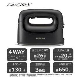 【ふるさと納税】東芝 衣類スチーマー TAS-X80(K) ブラック 軽量 0.65kg 4way コードレス × コード付き スチーマー アイロン パワフル連続スチーム コンパクト スムーズ 素早い立ち上がり 約26秒 ニオイ シワ 清潔ケア 脱臭 除菌 家電 おすすめ 人気 TOSHIBA