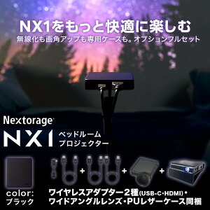 �y�ӂ邳�Ɣ[�Łz�x�b�h���[���v���W�F�N�^�[NX1 �u���b�N ���C�����X�A�_�v�^�[(USB-C��HDMI) ���C�h�A���O�������Y PU���U�[�P�[�X5�_�Z�b�g | �v���W�F�N�^�[ �G�� ���p�i �l�C �������� ��