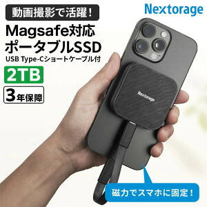 �y�ӂ邳�Ɣ[�ŁzMagSafe�Ή� �|�[�^�u��SSD NX-P2MG 2TB | �G�� ���p�i �l�C �������� ��������