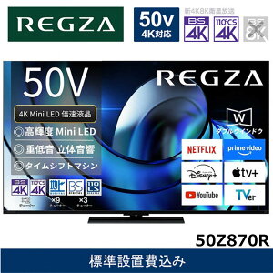 �y�ӂ邳�Ɣ[�ŁzTVS REGZA�y�W���ݒu��݁z�t���e���r REGZA ( ���O�U ) 50V�^ [ Bluetooth�Ή� / 4K�`���[�i�[���� / YouTube �Ή� ] 50Z870R �y �e���r TV 50�^ 50�C���` 50V �t�� 4K Z870R series �n�C�O���[�h