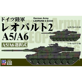 【ふるさと納税】【SGK16】1/144 ドイツ陸軍 レオパルト2 A5/A6