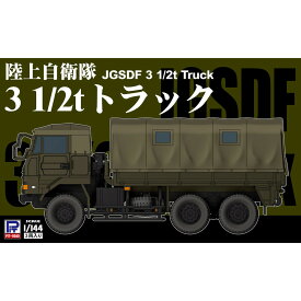 【ふるさと納税】【SGK12】1/144 陸上自衛隊 3 1/2tトラック