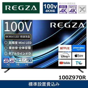 �y�ӂ邳�Ɣ[�ŁzTVS REGZA�y�W���ݒu��݁z�t���e���r REGZA ( ���O�U ) 100V�^ [ 4K�Ή� / BS�ECS 4K�`���[�i�[���� / YouTube�Ή� ] (�v���O����) 100Z970M �yTV 100�^ 100�C���` 100V Mini LED �t�� 4K Z970M series