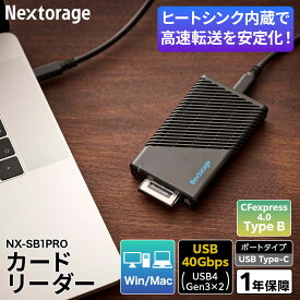 【ふるさと納税】NX-SB1PRO｜CFexpress™ 4.0対応 CFexpress Type B USB 40Gbps カードリーダー | 雑貨 日用品 人気 おすすめ 送料無料