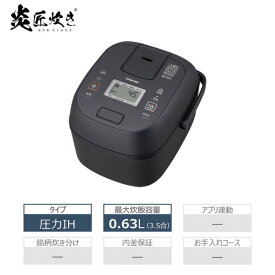【ふるさと納税】東芝 炊飯器 圧力IH 炊き分け機能 3.5合 RC-6PXX(H) | 人気 おすすめ 送料無料