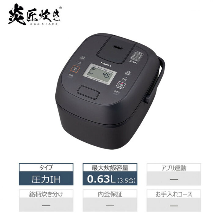 楽天市場】【ふるさと納税】東芝 炊飯器 圧力IH 炊き分け機能 3.5合 RC 