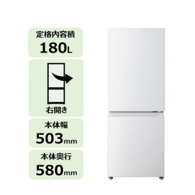 【ふるさと納税】東芝 冷蔵庫 【標準設置費込み】 180L 2ドア 右開き 冷凍冷蔵庫 GR-Y18BP(WS) | 人気 おすすめ 送料無料