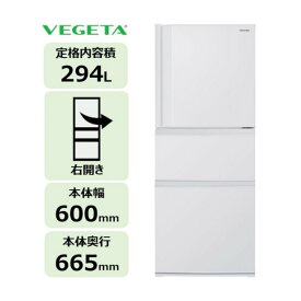 【ふるさと納税】東芝 冷蔵庫 【標準設置費込み】 294L 3ドア 右開き 冷凍冷蔵庫 GR-Y29SC(WU) | 人気 おすすめ 送料無料