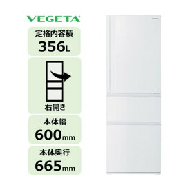 【ふるさと納税】東芝 冷蔵庫 【標準設置費込み】 356L 3ドア 右開き 冷凍冷蔵庫 GR-Y36SC(WU) | 人気 おすすめ 送料無料