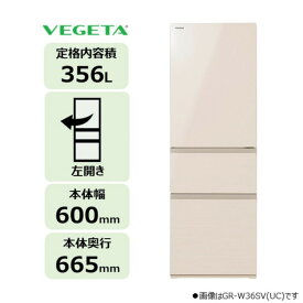【ふるさと納税】東芝 冷蔵庫 【標準設置費込み】 356L 3ドア 左開き 冷凍冷蔵庫 GR-Y36SVL(UC) | 人気 おすすめ 送料無料