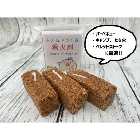 【ふるさと納税】みんなでつくる着火剤（3本入り）10袋 | アウトドアグッズ 人気 おすすめ 送料無料