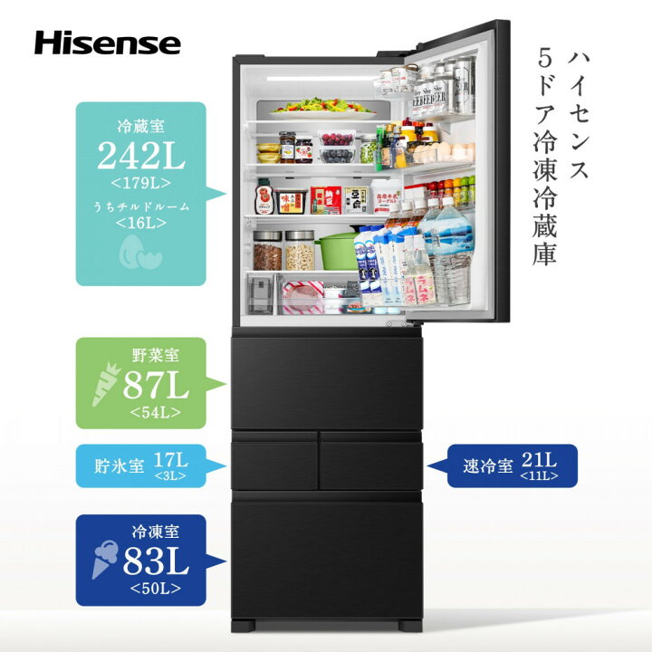 楽天市場】【ふるさと納税】Hisense ハイセンス 冷蔵庫 3年保証【設置 