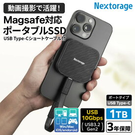 【ふるさと納税】MagSafe対応 ポータブルSSD NX-P2MG 1TB | 雑貨 日用品 人気 おすすめ 送料無料