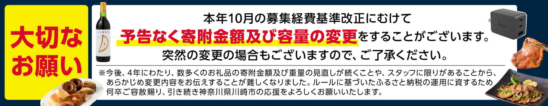 本年10月の房州経費基準改正にむけて