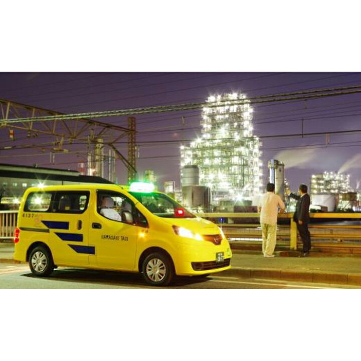 楽天市場 ふるさと納税 川崎工場夜景タクシープラン 2時間コース 楽天ふるさと 納税 神奈川県 神奈川 川崎 川崎市 支援 お礼の品 返礼品 ご当地 観光 夜景 ドライブ タクシー 関東 体験 ツアー タクシーツアー ガイド タクシーガイド スポット 水江町 千鳥町