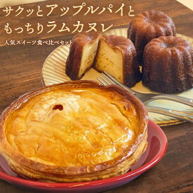 楽天市場 岩手県 お取り寄せ アップルパイ クッキー 焼き菓子 スイーツ お菓子の通販
