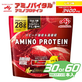 味の素 アミノバイタル アミノプロテイン 30本