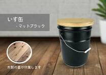 楽天市場】ペール缶 蓋（スツール｜イス・チェア）：インテリア・寝具 