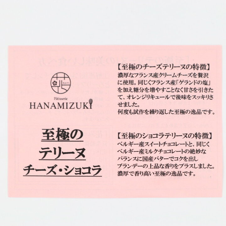 楽天市場】【ふるさと納税】至極のチーズテリーヌ 〈第20回相模原お店 