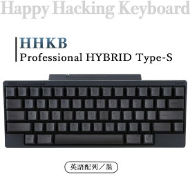 【ふるさと納税】HHKB Professional HYBRID Type-S 英語配列／墨※着日指定不可