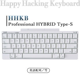 【ふるさと納税】HHKB Professional HYBRID Type-S 英語配列／雪※着日指定不可