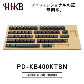 【ふるさと納税】HHKB キートップセット（墨）英語配列／無刻印※着日指定不可